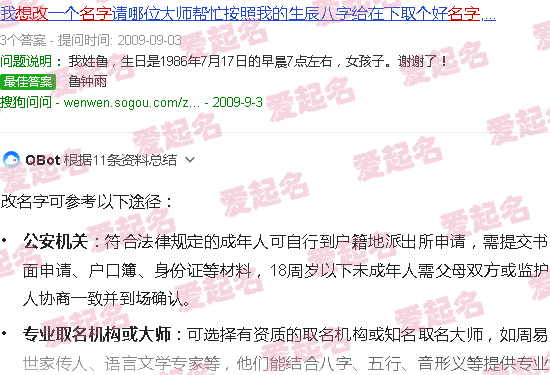想改名字找谁取名字比较好 - 想改名字找谁取名字比较好