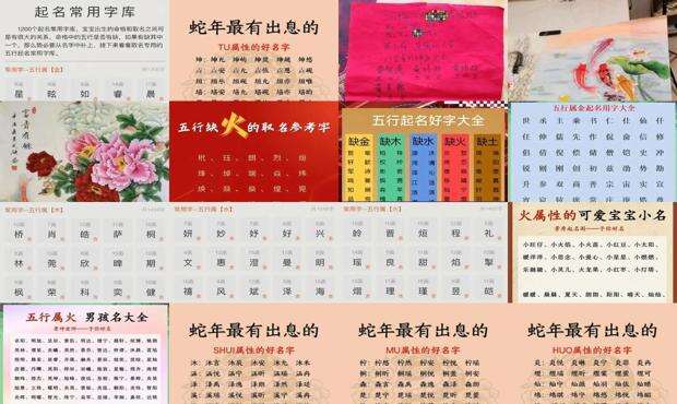 五行起名网免费取名打分测试 - 五行起名网免费取名