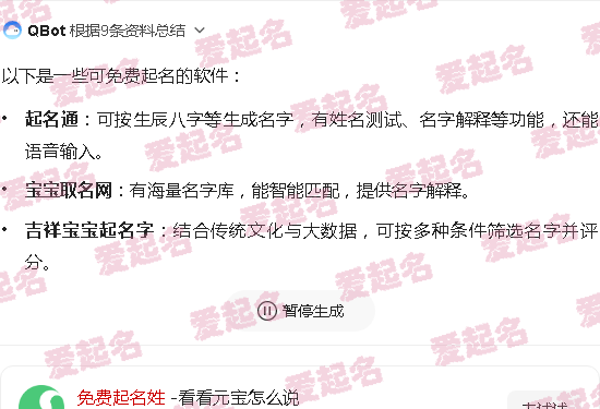 免费起名姓名测试打100分 - 免费起名姓名测试打分