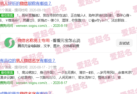 微信名称男士专用英文 - 微信名称男士专用