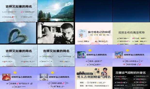 男人一生最吉利的微信头像 - 男人一生最吉利的网名