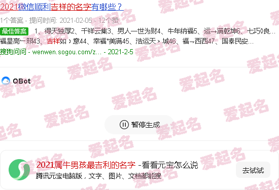 2021属牛男孩是什么命 - 2021属牛男孩最吉利的名字