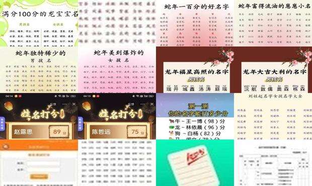 小孩名打分测试 - 孩子名字打分查询