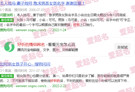 简单好听的情侣网名 - 好听的情侣网名