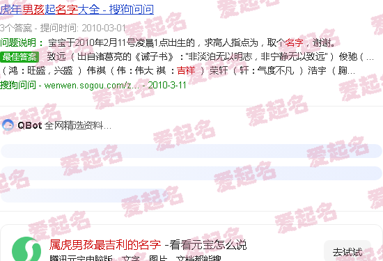 属虎男孩最吉利的名字乳名 - 属虎男孩最吉利的名字