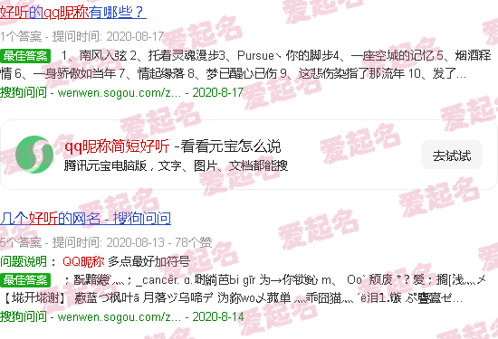 qq昵称特殊符号 - qq昵称简短好听