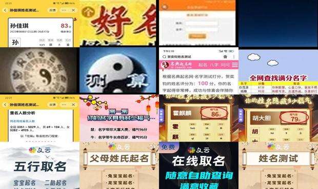 姓名测试多少分 - 测算名字多少分