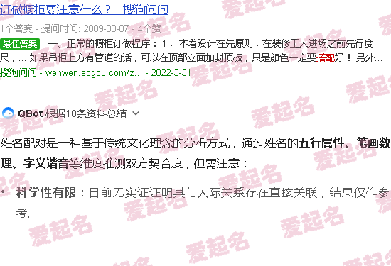 姓名配对 超准免费查姻缘今生有缘份 - 姓名配对 超准