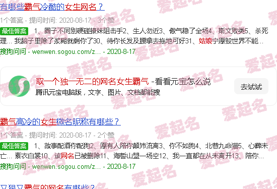 取一个独一无二的网名男生霸气 - 取一个独一无二的网名女生霸气