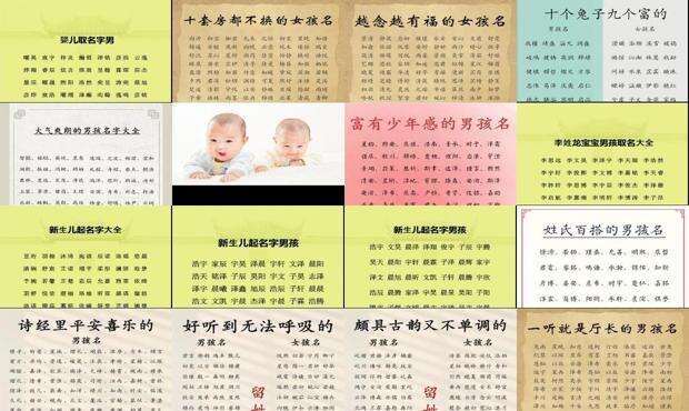 起姓名男孩名字大全 - 起姓名男孩名字大全免费