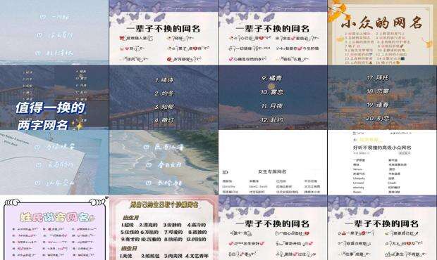 找个好听的网名男子 - 找个好听的网名