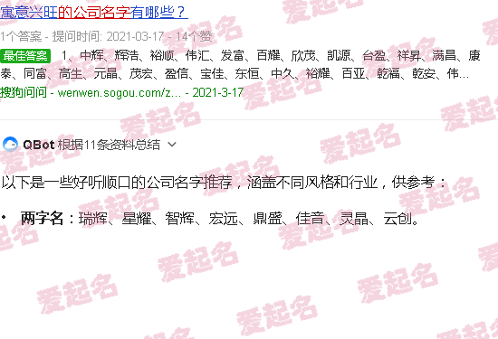 顺口溜公司名字 - 好听顺口的公司名字