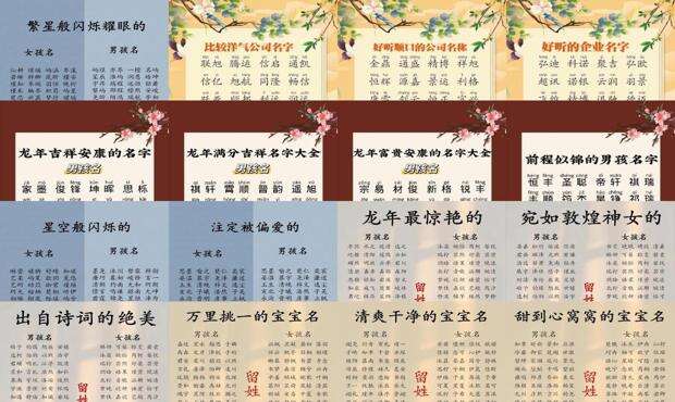 取名官网免费起名 - 免费取名网官网