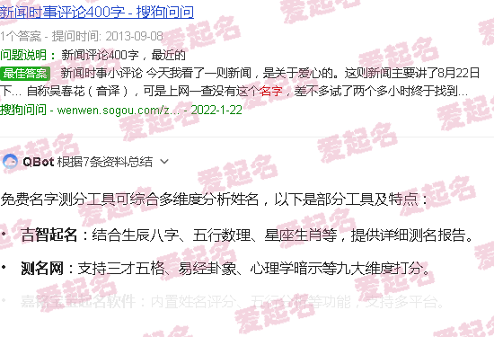 免费测名字测试 免费 - 名字测分免费