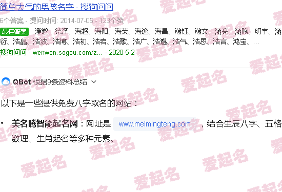 八字起名网免费名典 - 八字取名网免费取名