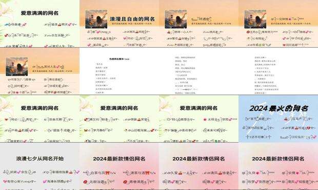 带有love的网名霸气符号 - 带love的网名