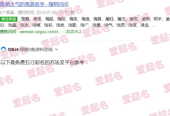 五行起名网免费取名打分测试 - 五行起名网免费取名