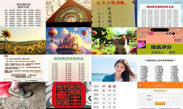 取名评分测试打分 - 名字测算