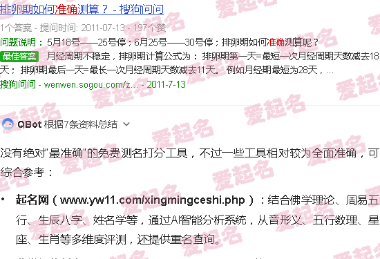 正规的免费测名打分 - 免费测名打分最准确的