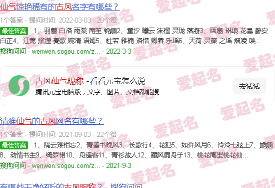 古风仙气昵称一字 - 古风仙气昵称