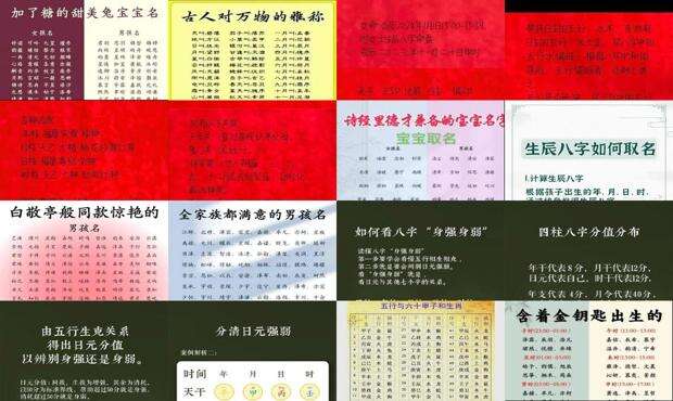 免费八字起名字女孩 - 免费八字起名