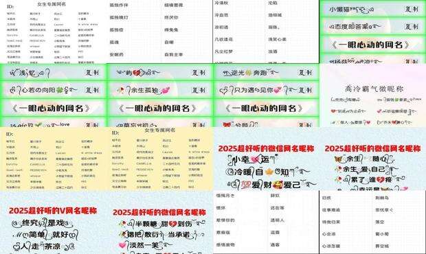 好听的微信名女三个字的 - 好听的微信名女