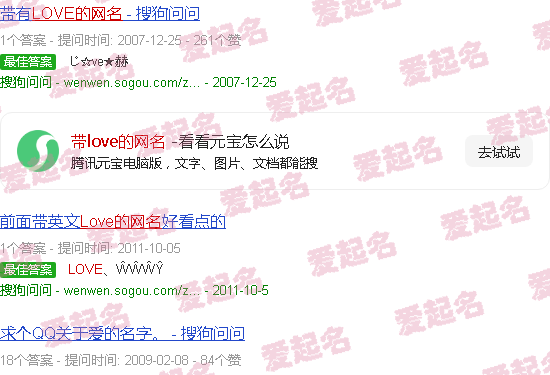 带有love的网名霸气符号 - 带love的网名