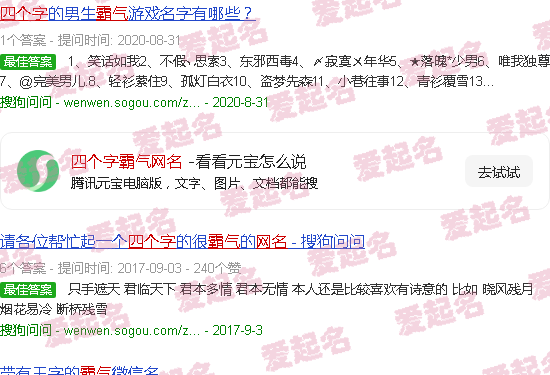 四个字霸气网名霸气冷酷 - 四个字霸气网名