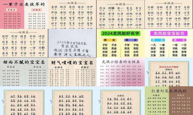 新生婴儿免费取名打分测试 - 新生儿起名打分免费