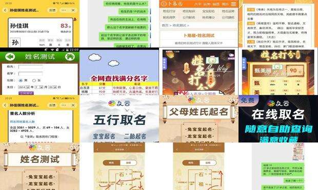 免费测名字测试 免费 - 名字测分免费