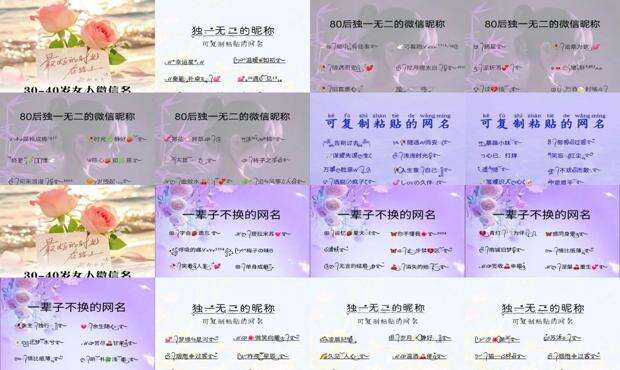 取一个独一无二的网名男生霸气 - 取一个独一无二的网名女生霸气