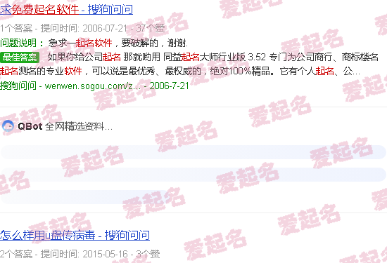 免费起名打分100分 - 起名软件免费版