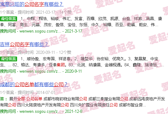 起公司名称大全四个字 - 起公司名称大全免费网站