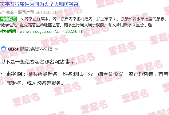 免费起名测名网免费测名 - 免费起名测名网