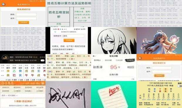 五格姓名测试打分 - 姓名测试打分卜易居