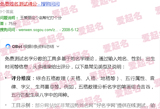 测试名字免费 - 免费测试名字的分数