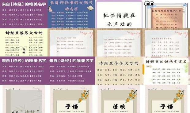 诗经取名公司名称 - 诗经取名