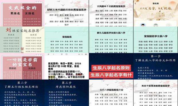 八字起名网免费取网名 - 八字起名网