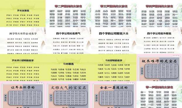 好听又顺口的名字女生 - 好听又顺口的名字