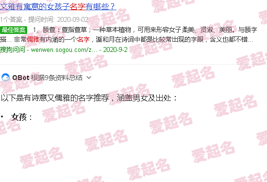 有诗意又儒雅的成语 - 有诗意又儒雅的名字