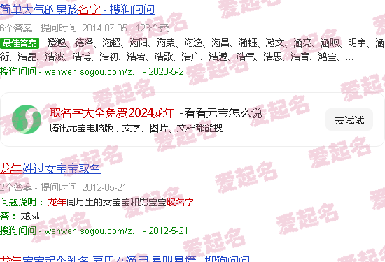 公司取名字大全免费 - 取名字大全免费2024龙年