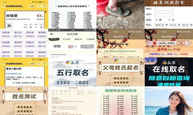 取名 免费测试 - 取名免费测试打分