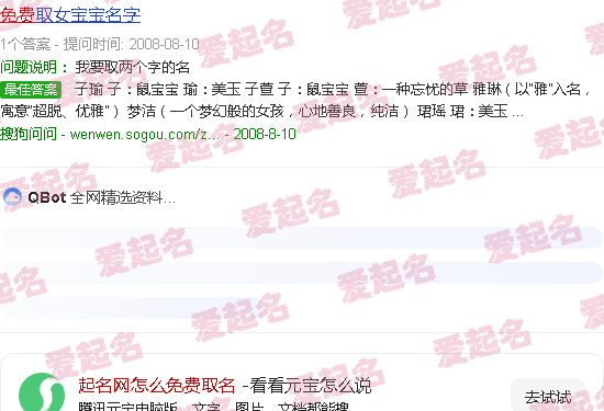 起名网 - 起名网怎么免费取名