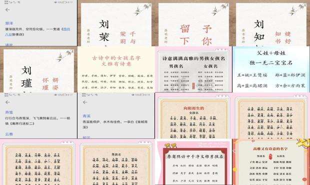 有诗意又儒雅的成语 - 有诗意又儒雅的名字