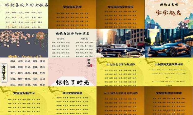 女孩聪明睿智涵养的小名 - 女孩聪明睿智涵养的名字