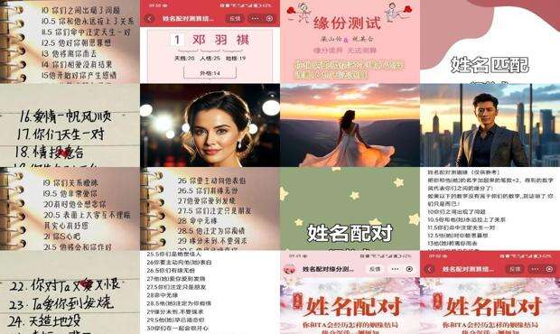 免费测试姓名配对 - 免费测试姓名配对