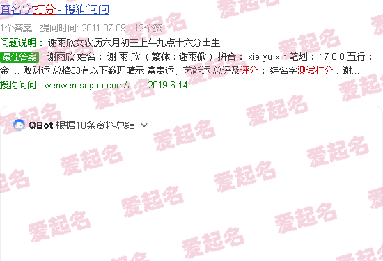 取名测算打分赵跃宸 - 取名测算打分