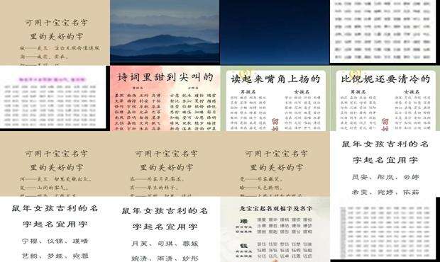 起名字寓意好的字女 - 起名字寓意好的字