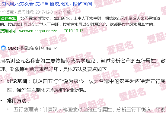 周易测公司名称 - 周易测公司名称测吉凶