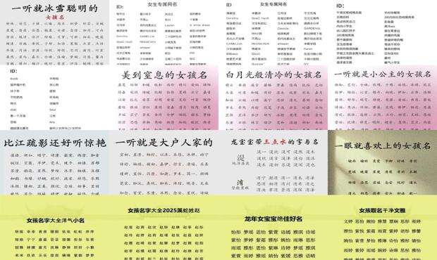 姓李的女孩名字大全 - 女孩名字大全 取名免费